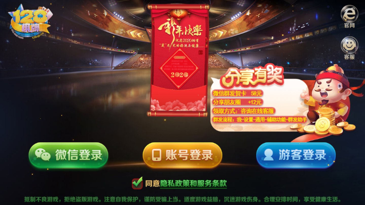 28棋牌截图