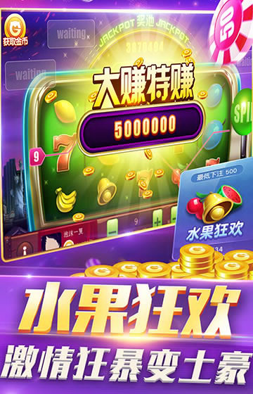 和赢棋牌Android官方版截图