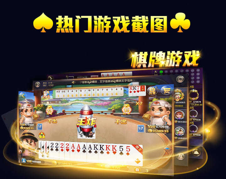 197棋牌2025官方版_Android_1.2截图