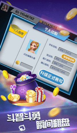 西兰花棋牌截图