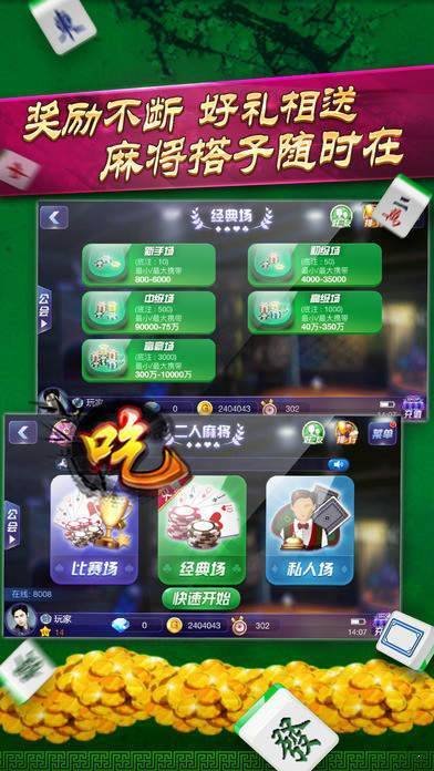 汕头棋牌截图
