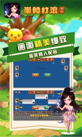 古蔺茶馆棋牌截图