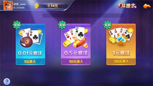 豪杰棋牌截图