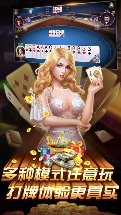 大庆菠菜棋牌截图