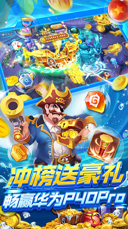 姚记捕鱼2026官方版_Android_1.2截图