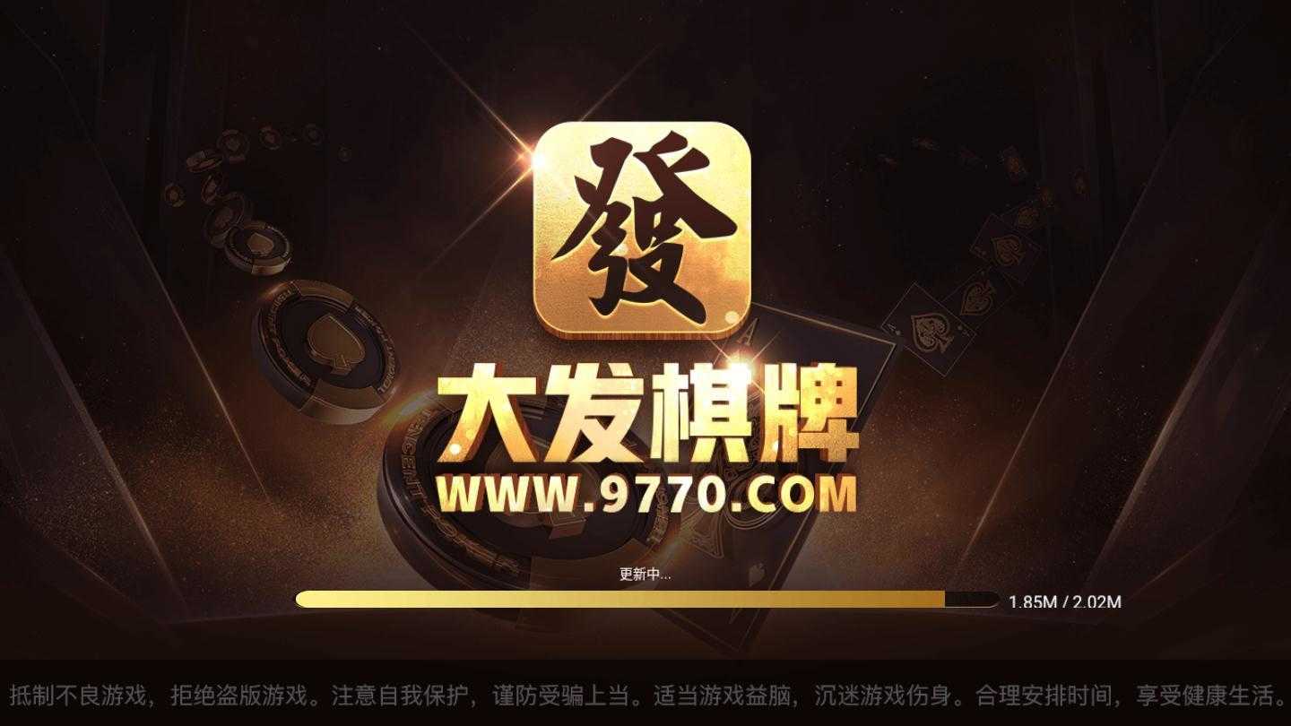 7707棋牌2025官方版_Android_1.2截图