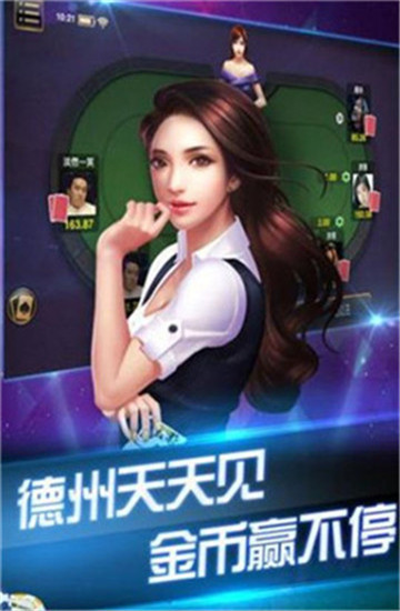 比点子棋牌截图