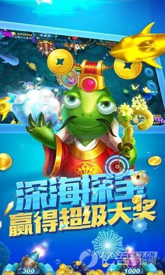 百乐千炮捕鱼截图