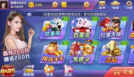 旺发棋牌截图