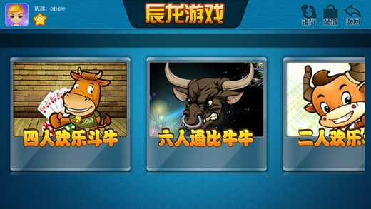 辰龙游戏截图