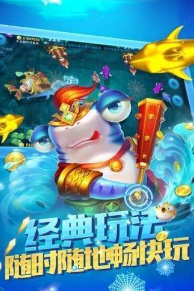 qq捕鱼截图