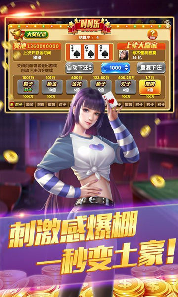 永利棋牌2026官方版_Android_1.2截图