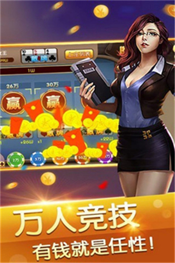 2540棋牌截图