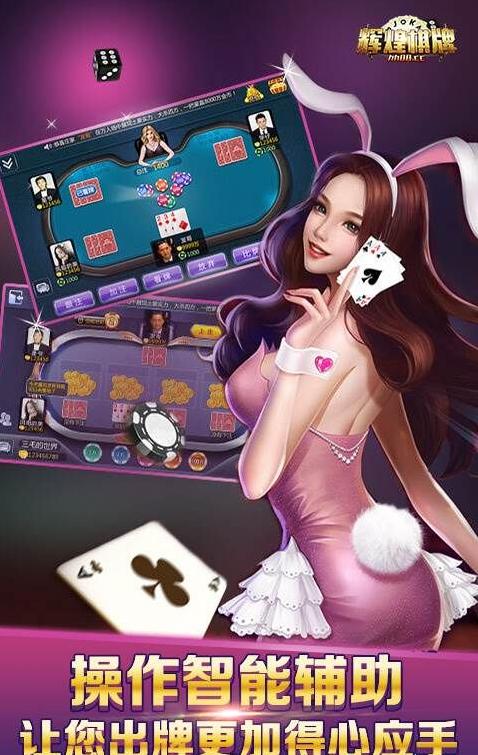 7606棋牌截图
