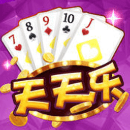 天乐棋牌Android官方版