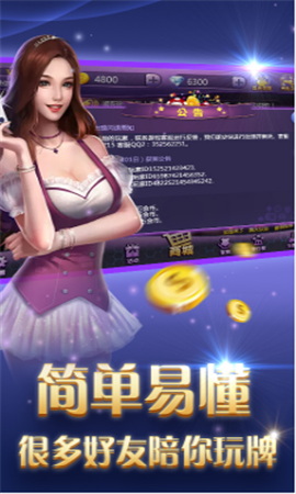 大亨棋牌Android官方版截图