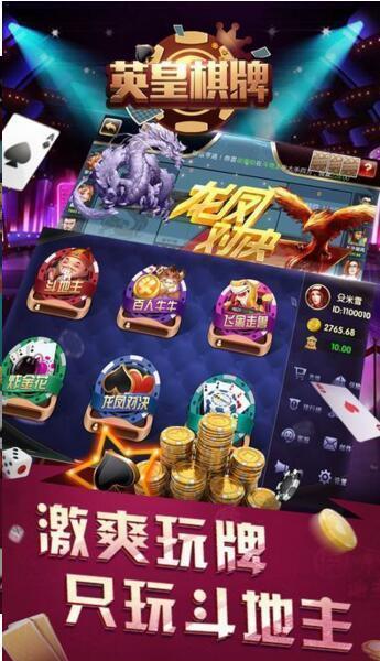 英皇娱乐2025官方版_Android_1.2截图