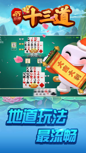 欢乐岛二人麻将2025官方版截图