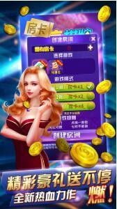 楚汉棋牌2025官方版_Android_1.2截图
