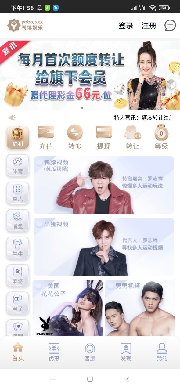 鸭博娱乐截图