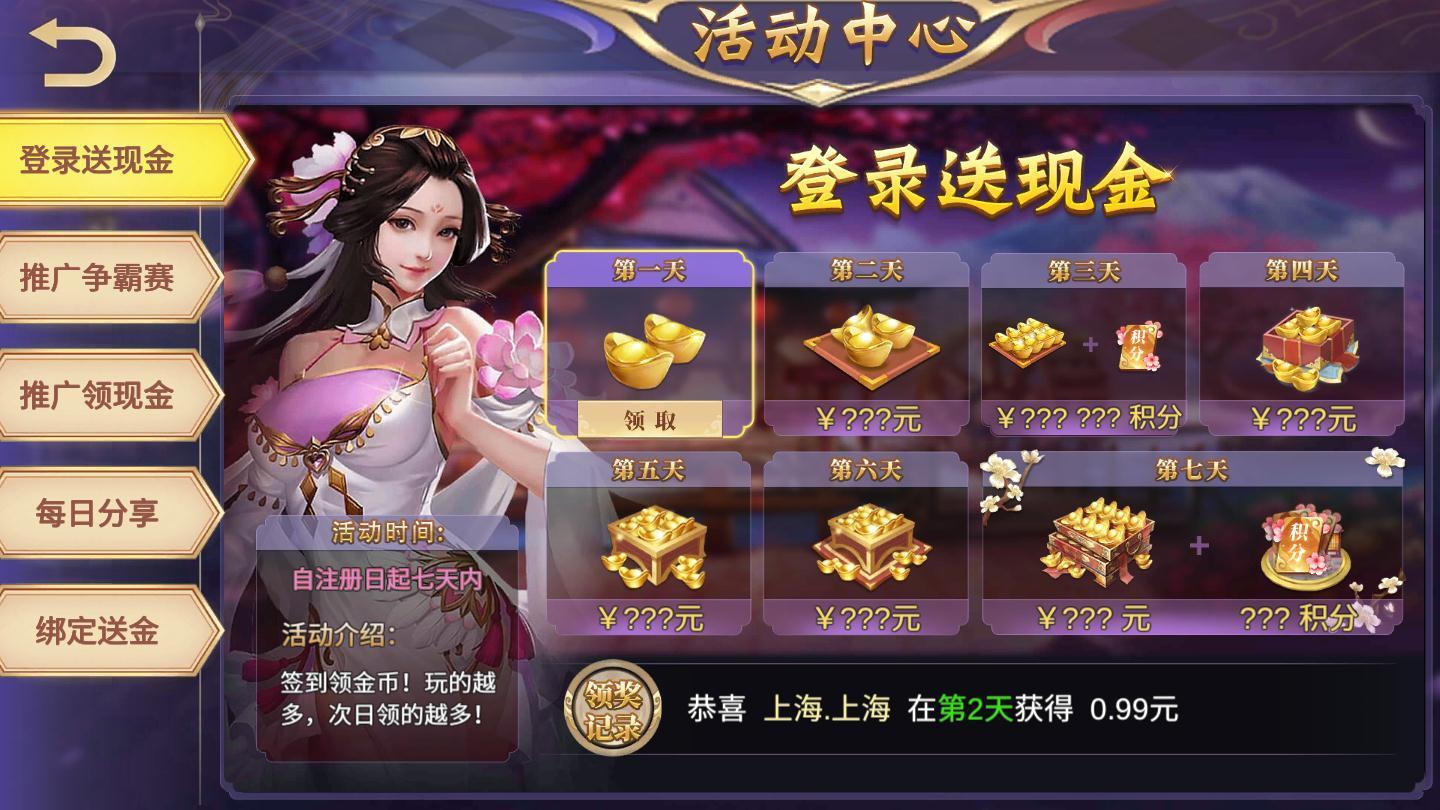 欢乐斗牛2026官方版_Android_1.2截图