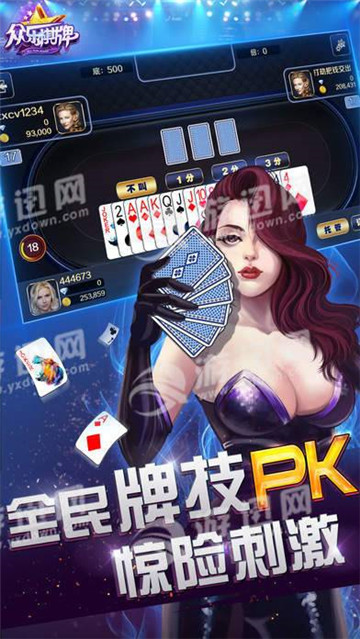 谷乐上饶棋牌截图