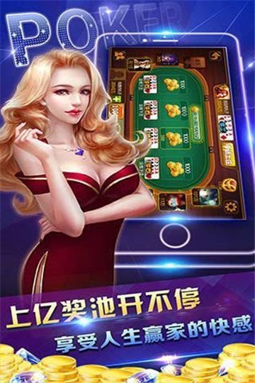 a6棋牌Android官方版截图