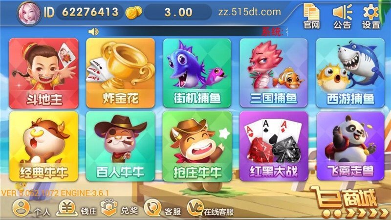 蜂鸟娱乐2026官方版_Android_1.2截图