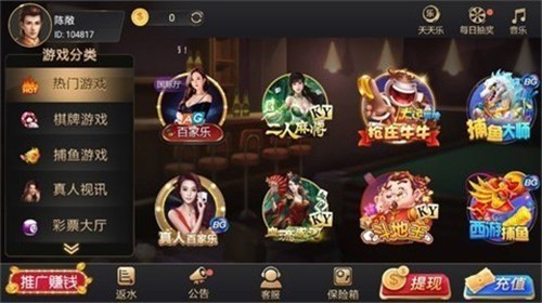 918科技棋牌2025官方版_Android_1.2截图