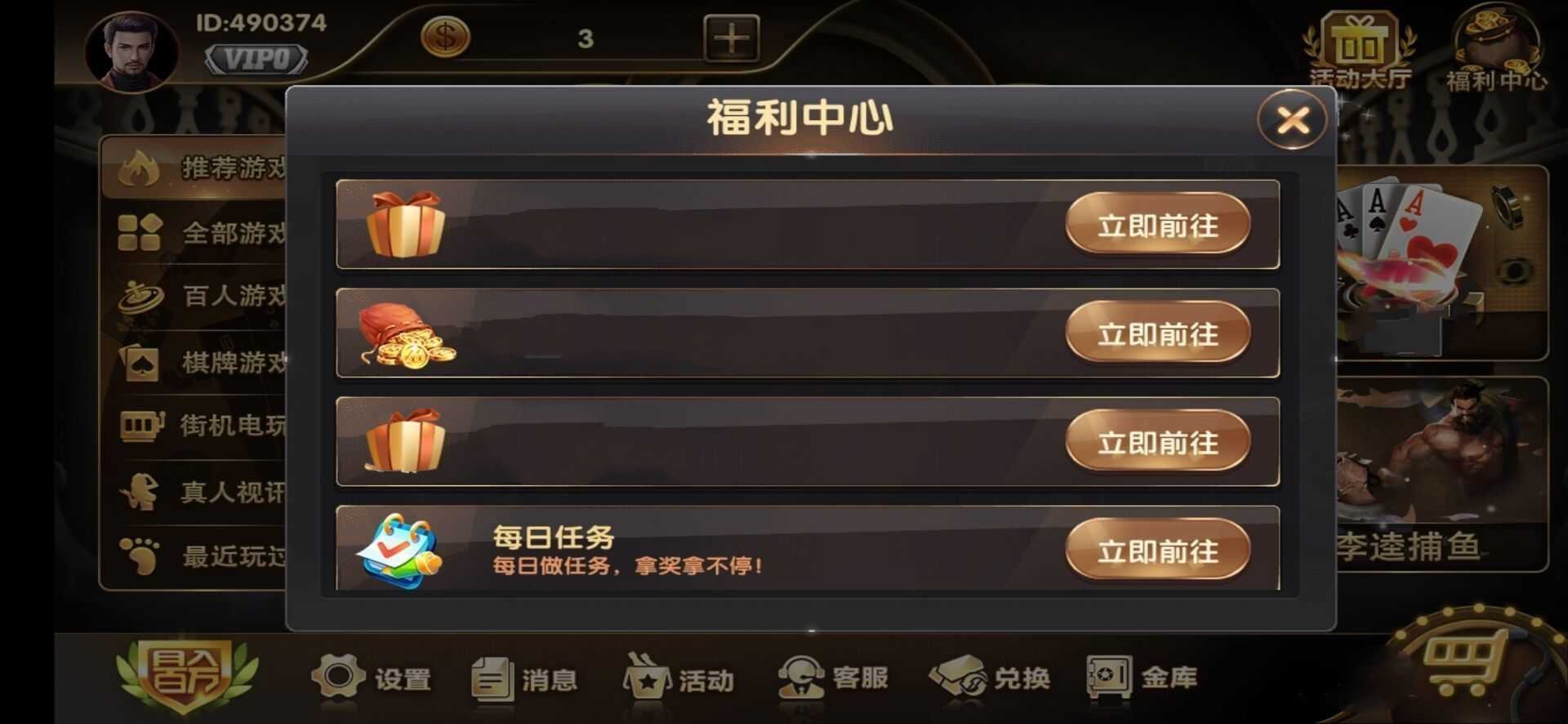 一起玩跑得快截图