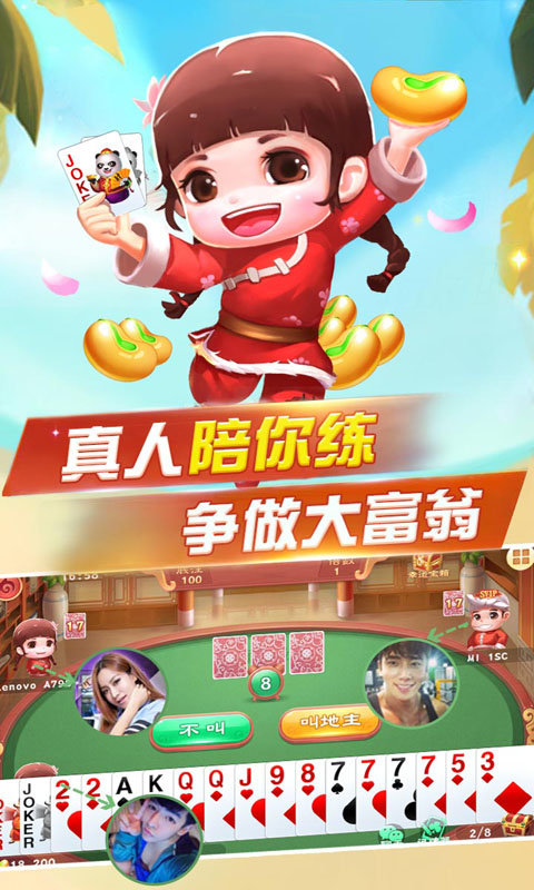 潮汕雀友会截图