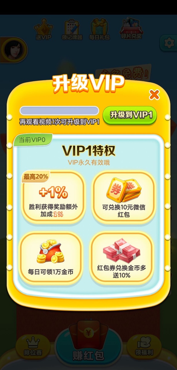 大亨互娱赚金版截图