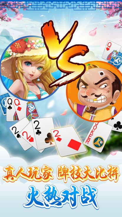996棋牌2026官方版_Android_1.2截图