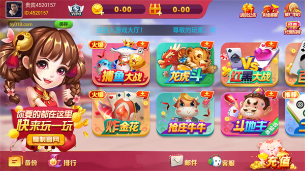 鸿运棋牌2025官方版截图