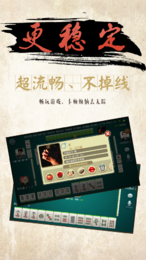 来福贵州麻将截图