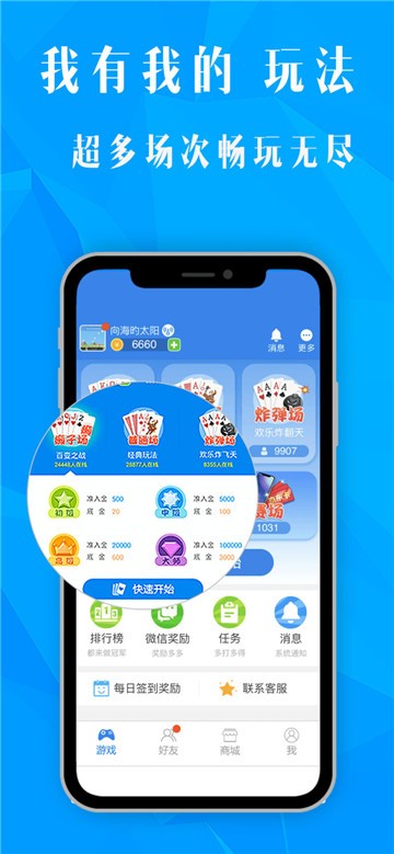 牡丹江52麻将截图