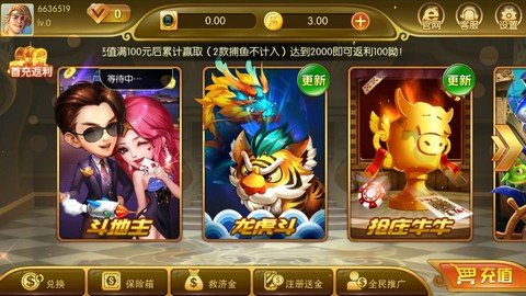老金豪棋牌2025官方版_Android_1.2截图