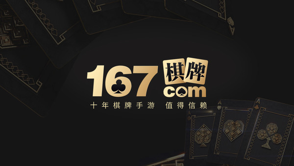 7棋牌2025官方版截图