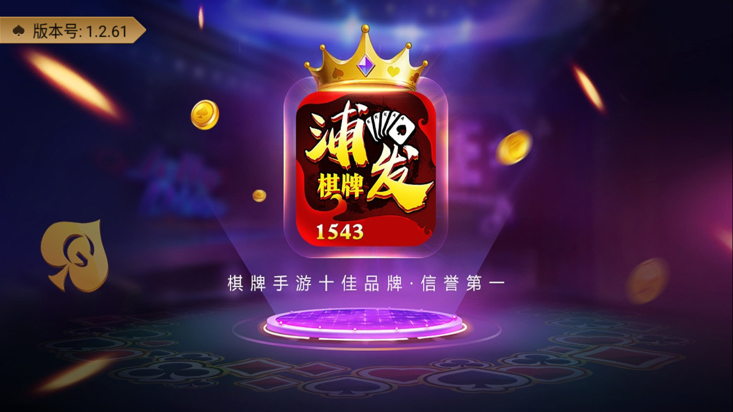 任达华捕鱼2026官方版截图