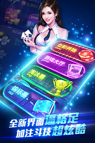 博雅德州截图