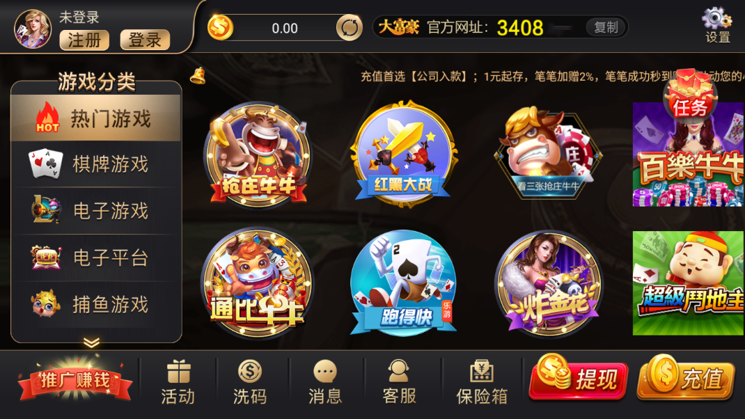 08棋牌Android官方版截图