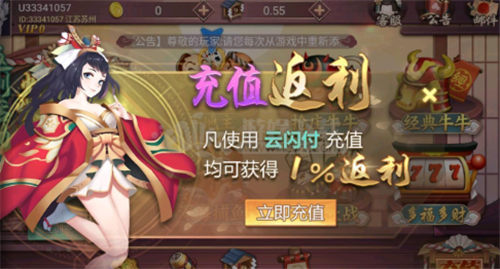 花样棋牌2025官方版_Android_1.2截图