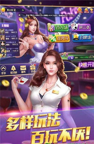同民棋牌截图