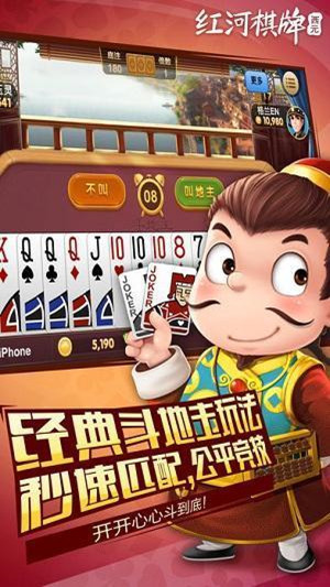 西元红河棋牌截图