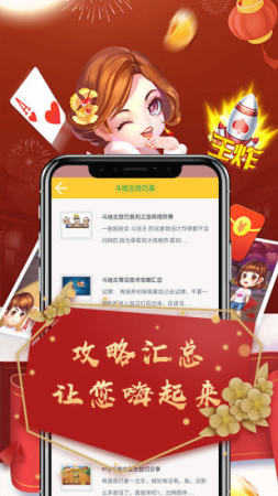 唐人游棋牌2026官方版截图