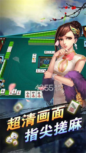 欢乐麻将2026官方版截图