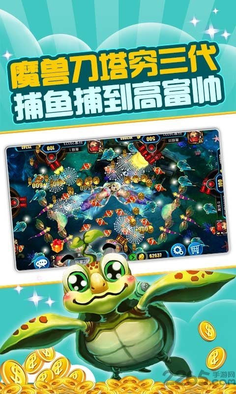 来玩捕鱼截图