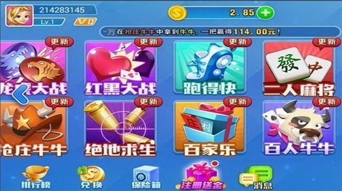 飞舞棋牌2026官方版截图