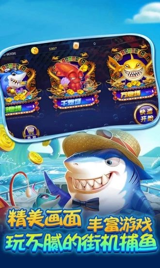 千炮金蟾捕鱼截图