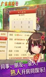 闲来打麻将截图